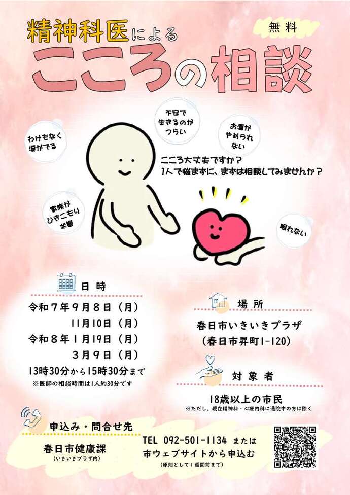 ちらし