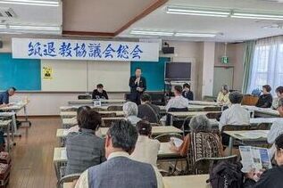 写真:筑退教定期総会の様子
