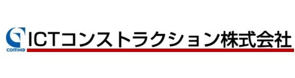 バナー:ICTコンストラクション株式会社へのリンクバナー(外部リンク・新しいウインドウで開きます)
