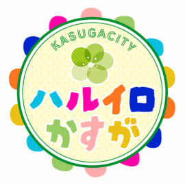 ハルイロかすがのロゴマーク