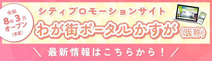 「最新情報はこちらから」のイラストデータ