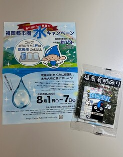 写真:啓発物品