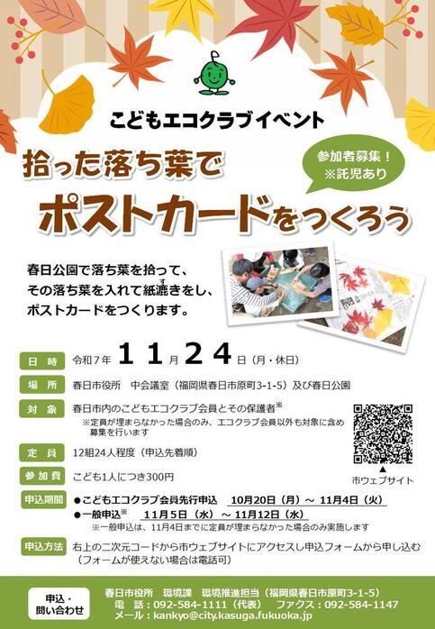 チラシ