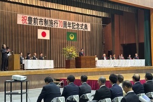 写真:式典会場の様子