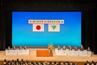 写真：記念式典の様子