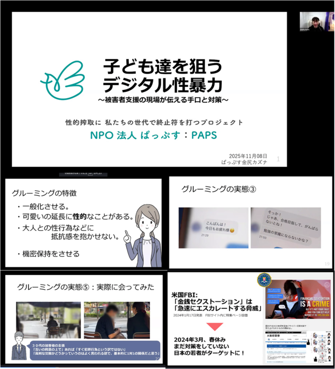 配信の様子