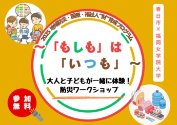 写真：防災ワークショップ