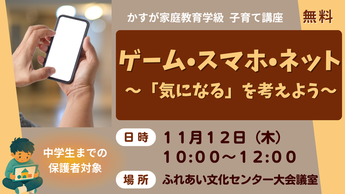 画像：ゲーム・スマホ・ネット