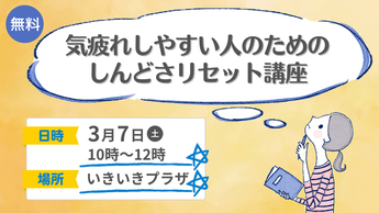 写真：こころの健康づくり講演会