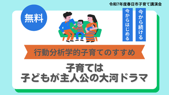 写真：子育て講演会