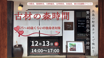画像：古材の森時間