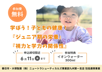 写真：子どもの健康についての講座