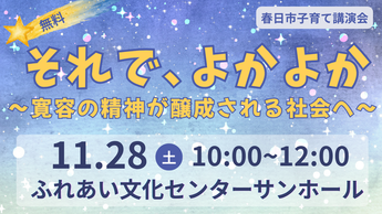画像：それで、よかよか