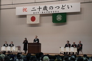 写真：春日市二十歳のつどい