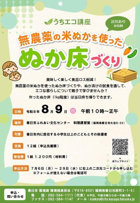 チラシ