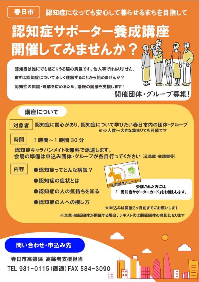 チラシ