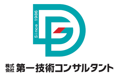 バナー：株式会社第一技術コンサルタントへのリンク（外部リンク・新しいウインドウで開きます）