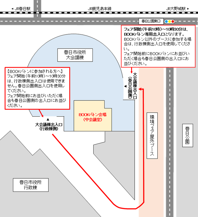 画像ブックバトン出入口