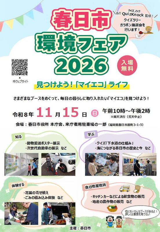 画像環境フェアチラシ